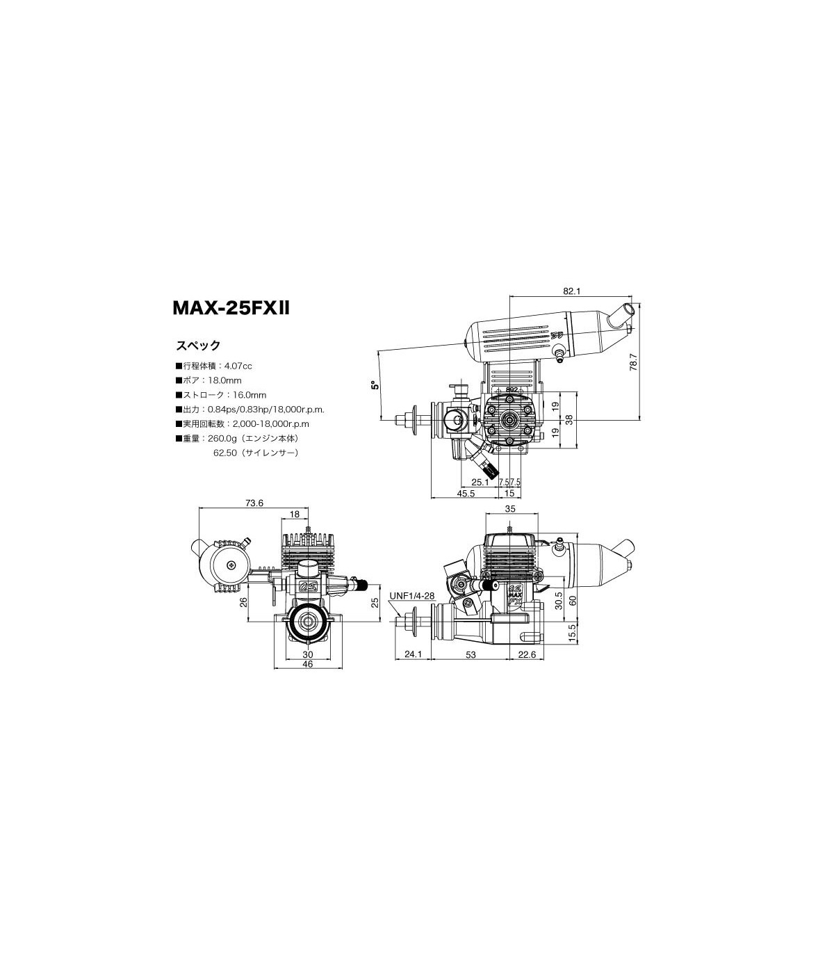 Motor OS engines 25fx II